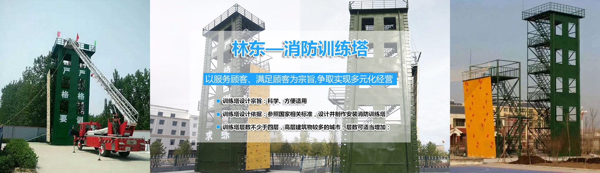 衡水林东通信设备有限公司